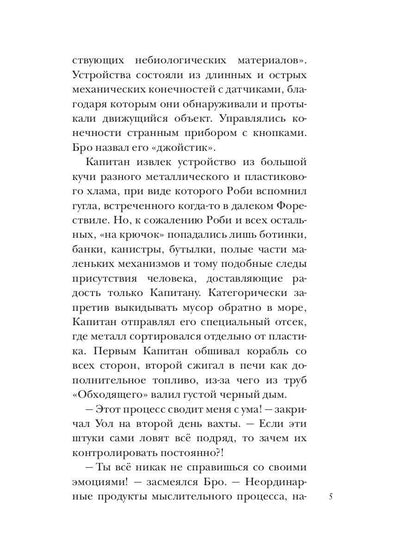 Хроники разбитого мира. Путь в Асхиг