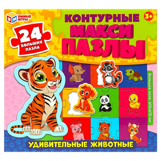 Удивительные животные. Контурные макси-пазлы. 24 элемента. 250х235х75 мм. Умные игры. в кор.20шт