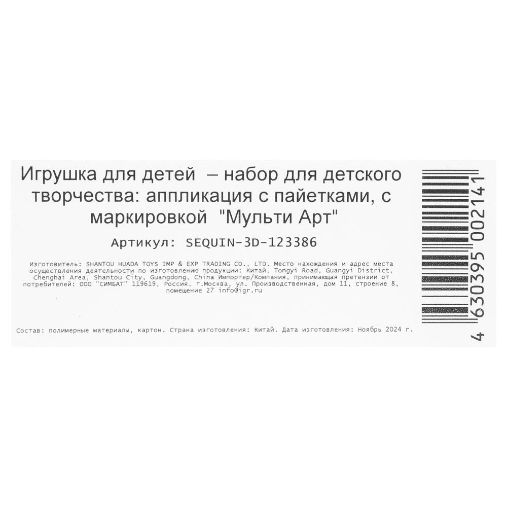 Applications de cartes 3D pour ordinateur portable 3D en cor.100шт