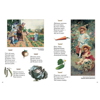 Ладушки. Энциклопедия детского фольклора. - 2-е изд.