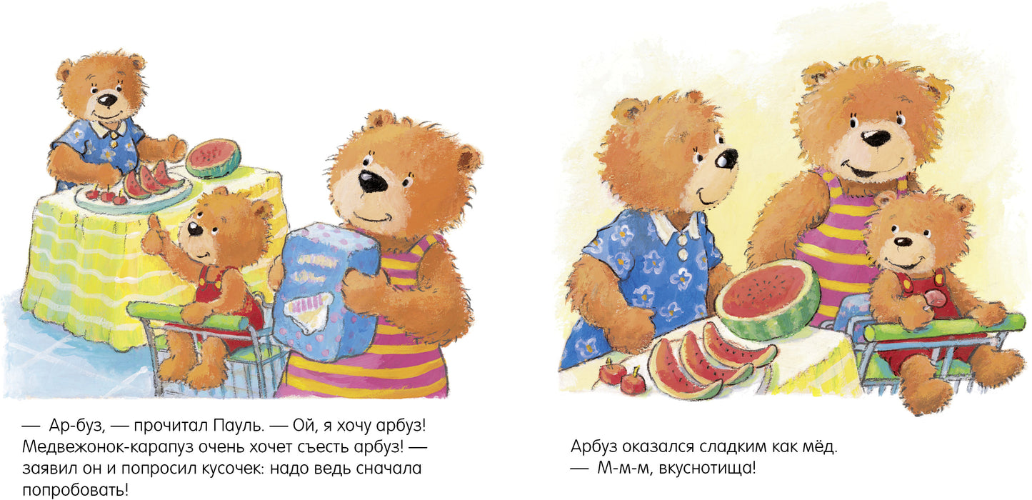 ГКМ19. Первые книжки малыша. Мама, купи!