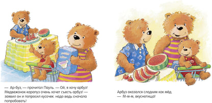 ГКМ19. Первые книжки малыша. Мама, купи!