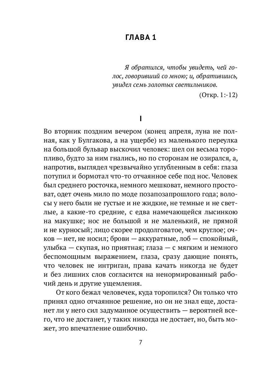 Рип.ФТрилл.Чертанов Гроссмейстер