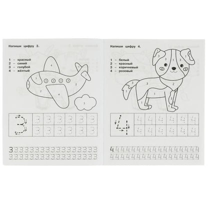 Цифры. М.А. Жукова. Прописи-тренажер. Рабочая тетрадь дошкольника. 16 pièces. Умка в кор.50шт