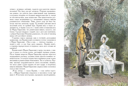 Повести Белкина