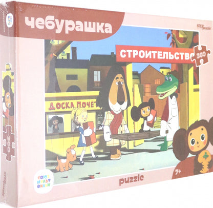 Степ. Пазл 360 Союзмультфильм арт.73081 "Чебурашка" /12