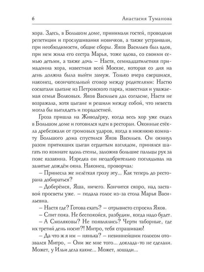 Тихо ночью на степи