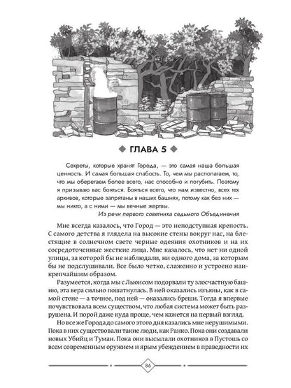 По ту сторону тьмы
