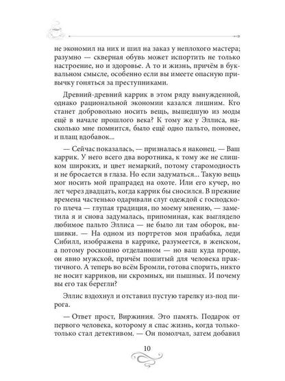 Кофе с привкусом вишни. Кофейные истории XIII