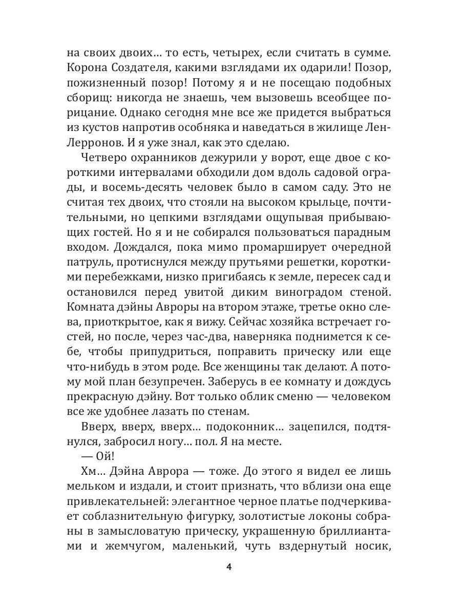 Алмазное сердце