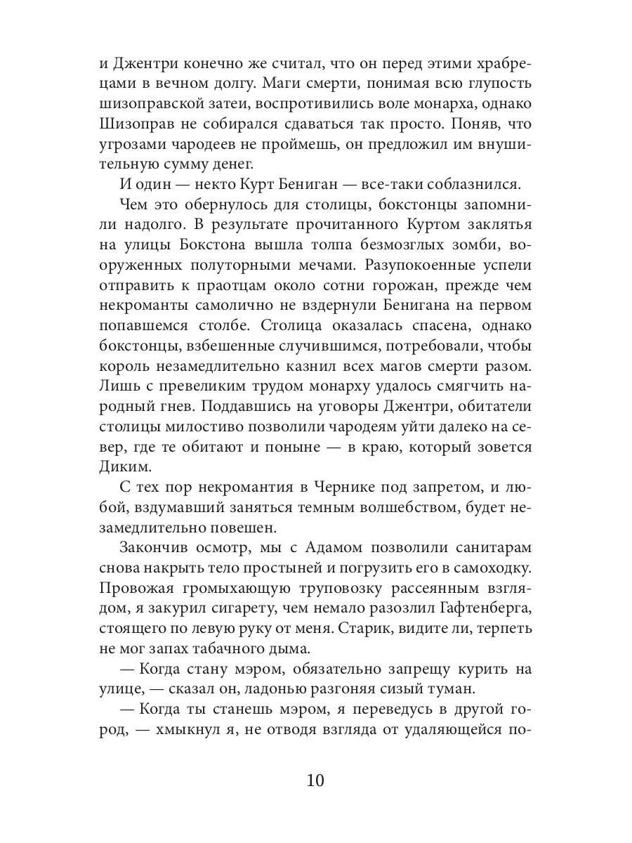 Мертвый кортеж