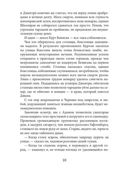 Мертвый кортеж