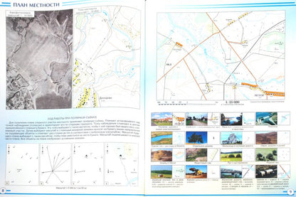 География. 6 класс. Атлас. (Учись быть первым!)(ДИК) НОВЫЙ. ФГОС