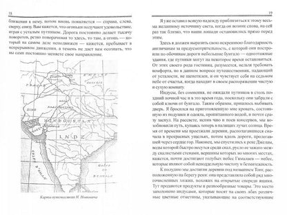 Неизвестная жизнь Иисуса Христа