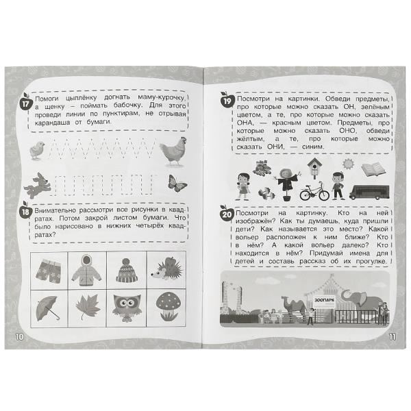 50 заданий на лето: 4-5 лет. Жукова М. А. Рабочая тетрадь. 145х210 мм. 32 стр. Умка в кор.50шт