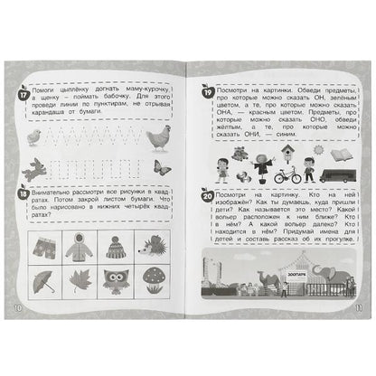 50 заданий на лето: 4-5 лет. Жукова М. А. Рабочая тетрадь. 145х210 мм. 32 стр. Умка в кор.50шт