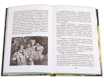 Портрет Дориана Грея