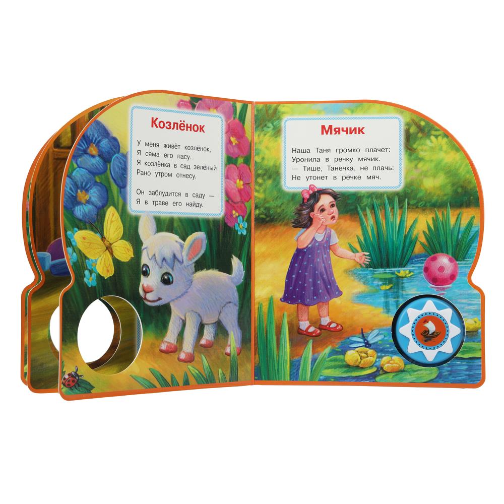 Идёт бычок, качается. Барто А. (1 кн. 10 пес.) 160х200мм 10 стр Умка в кор.30шт