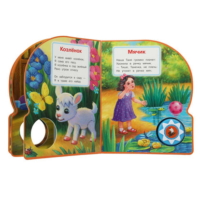 Идёт бычок, качается. Барто А. (1 кн. 10 пес.) 160х200мм 10 стр Умка в кор.30шт