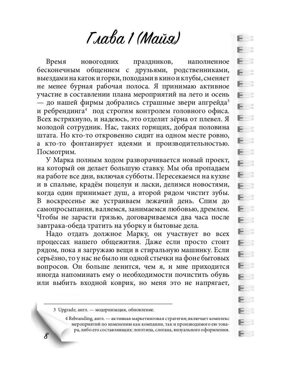 Рип.ВторДыхание.По-другому