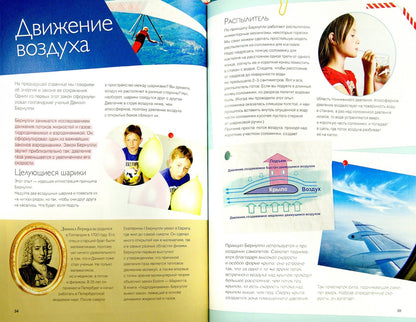 В гостях у физики