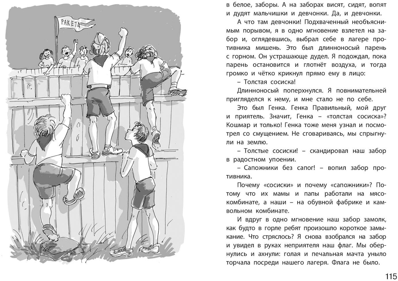 Весёлая дюжина (НОВИНКА)