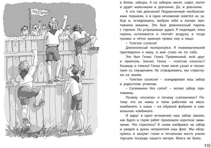 Весёлая дюжина (НОВИНКА)