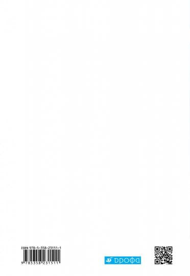 Вв. в биол. 5кл [Р/т+ЕГЭ] син. Вертикаль