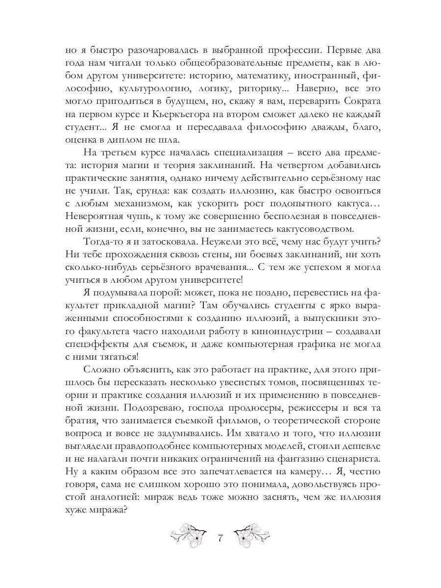 Городская магия