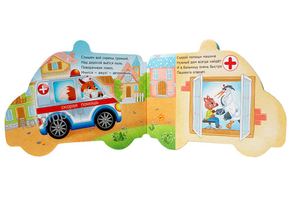 ВЫРУБКИ НА КАРТОНЕ 190х155 СКОРАЯ ПОМОЩЬ