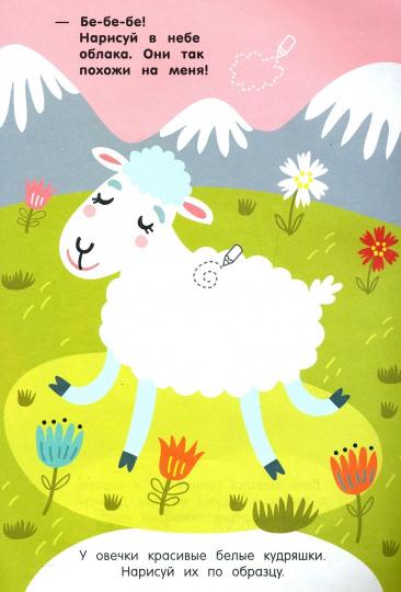 Веселая ферма 2+: книжка с заданиями