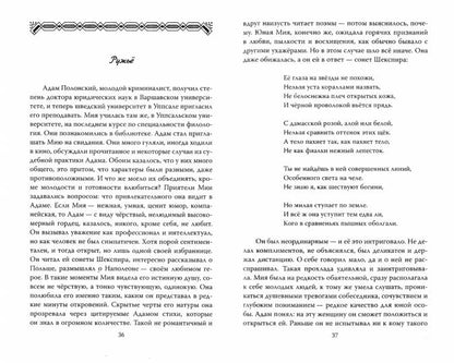 Превратности. Повести и рассказы