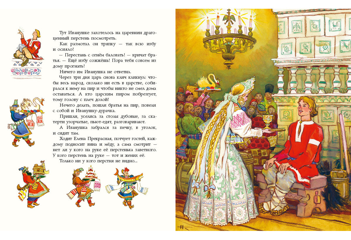 Русские волшебные сказки : [сборник] / в обр. М. А. Булатова и А. Н. Толстого ; ил. Н. М. Кочергина. — М. : Нигма, 2017. — 112 с. : ил.