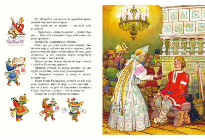 Русские волшебные сказки : [сборник] / в обр. М. А. Булатова и А. Н. Толстого ; ил. Н. М. Кочергина. — М. : Нигма, 2017. — 112 с. : ил.