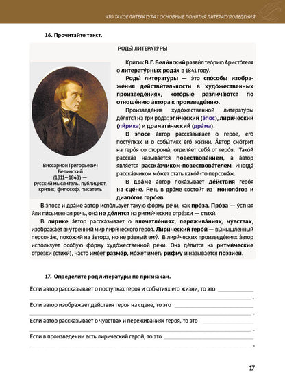 История русской литературы X-XXI вв. Для иностранных учащихся подготовительных факультетов