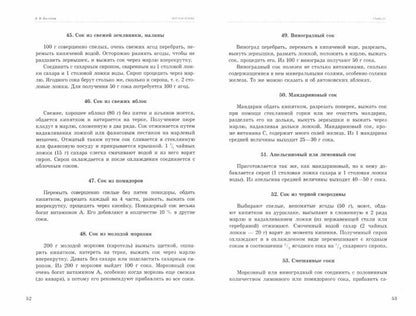 Детская кухня. Книга для матерей о приготовлении пищи детям (1955 год)