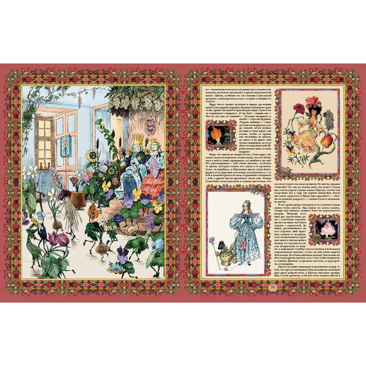 Сказки и истории