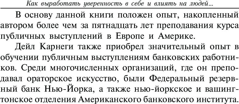 Как выработать уверенность в себе и влиять на людей, выступая публично