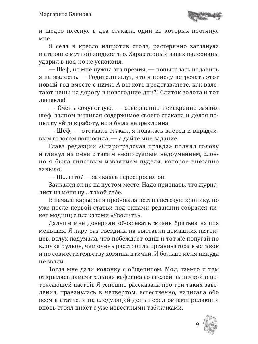 Новогоднее чудо