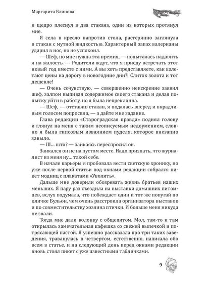 Новогоднее чудо