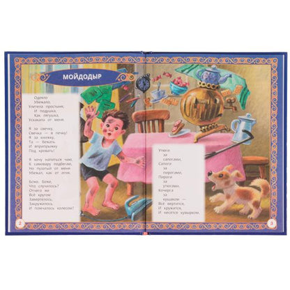 Сказки в стихах. К. И. Чуковский. Любимые сказки. 197х255мм. 7БЦ. 48 стр. Умка в кор.12шт