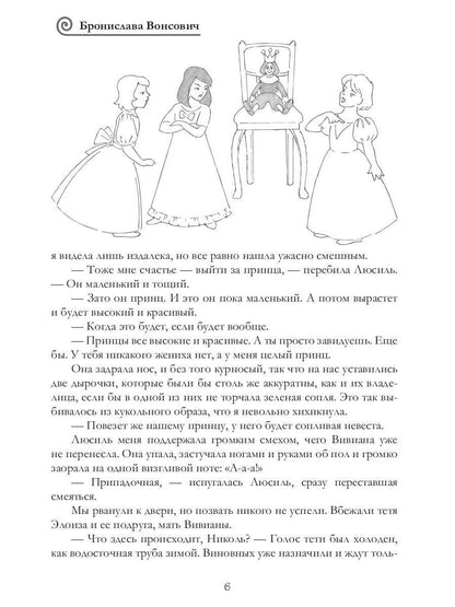 Вы все жжете! Т. 1