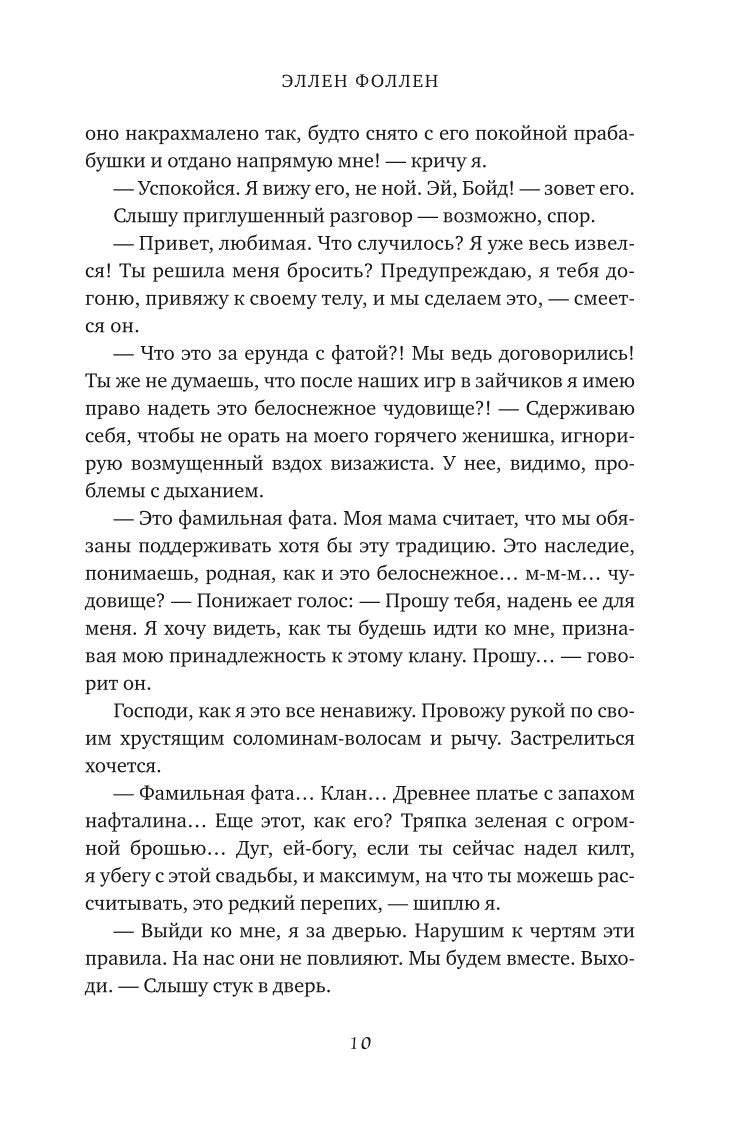 В опасной близости