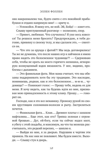 В опасной близости