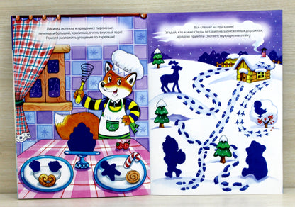 НОВОГОДНЯЯ БРОШЮРА. МОЙ ВОЛШЕБНЫЙ НОВЫЙ ГОД