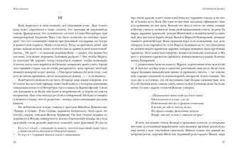 Бельведерский торс. Повести и рассказы : [сборник] / М. А. Алданов. — М. : Нигма, 2021. — 328 с. — (Красный каптал).