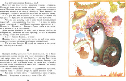 Аленушкины сказки. Детская художественная литература