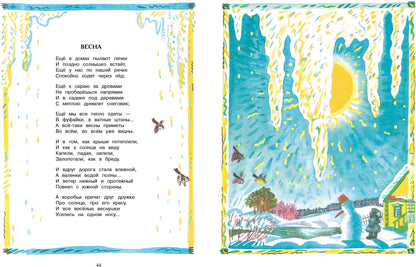 Не мешайте мне трудиться. Детская художественная литература