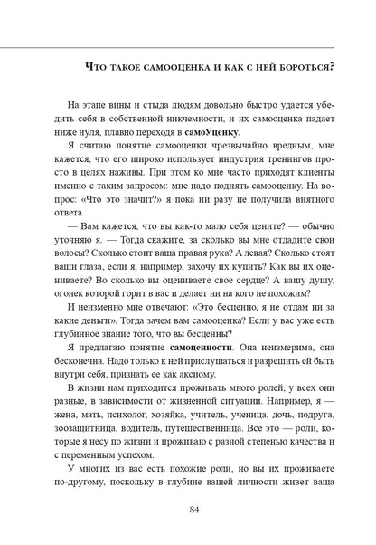Пять шагов из расставания (3564)