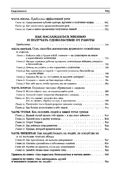 Законы влияния